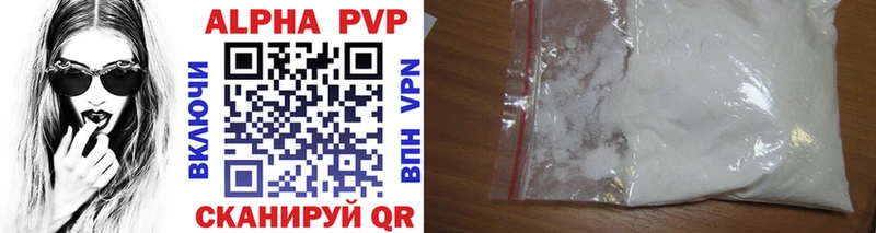 где найти наркотики  Лодейное Поле  APVP мука 