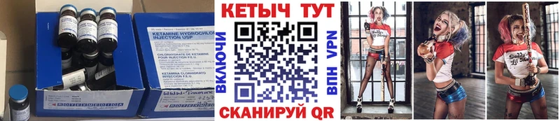 Кетамин VHQ  Лодейное Поле 